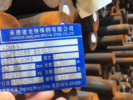湖南40MnB合金结构钢